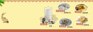 一鱼多吃海报