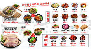 羊肉馆美食菜单