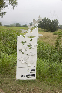 良渚古城遗址公园鸽舍指示牌