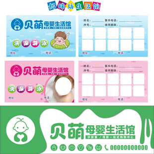 贝萌母婴生活馆设计素材