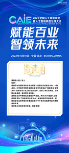 邀请函 