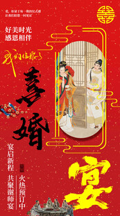 婚宴预定