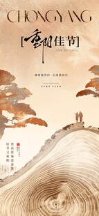 重阳节 