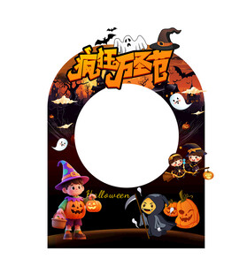 万圣节拍照框