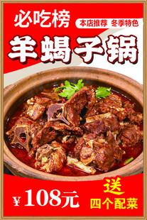 羊蝎子锅