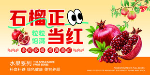石榴