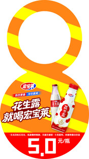 饮料标签挂牌价格签