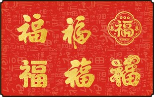 2027新年 福字  