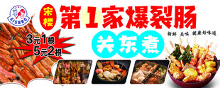 爆裂肠