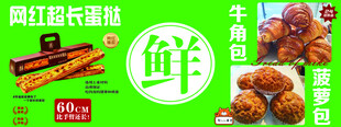 网红超长蛋挞