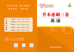 英语封面