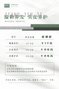 价格表