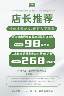 店长推荐
