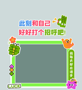 心理室夸夸镜
