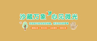 沙盘室