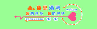 接待室文化墙