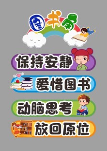 读书角