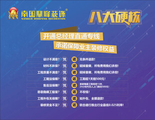 装修活动