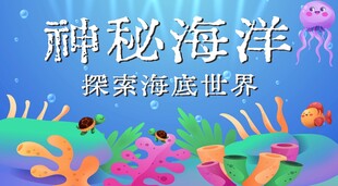 海洋