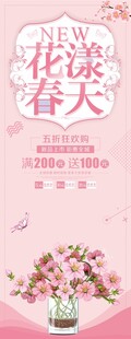 春季上新促销海报图案背景设计