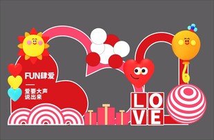 情人节爱心打卡宣传美陈图案造型