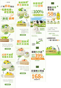 新品蛋糕上市