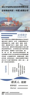 船舶货运企业宣传页