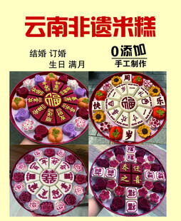 小满禧糕