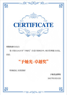 简约荣誉证书模板