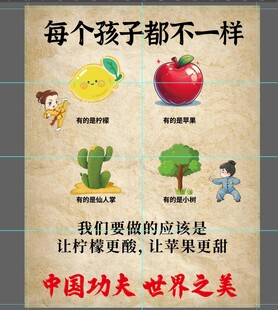 每个孩子都不一样教育海报