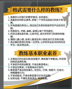 格斗教练职业素养要求