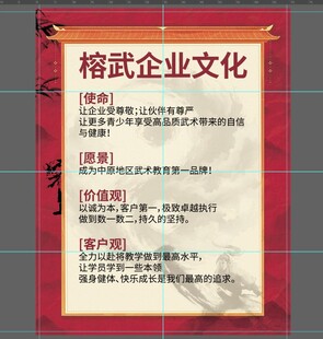 榕武企业文化展板