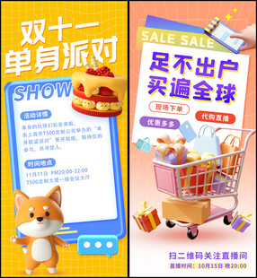 双十一