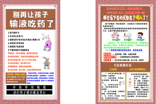 小儿咳嗽  不打针不吃药