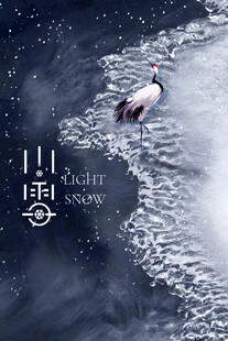 小雪冬季日常活动海报