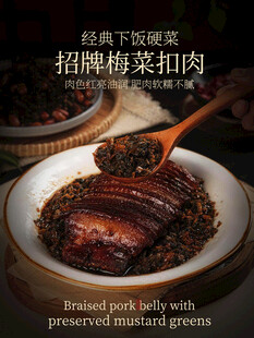梅菜扣肉招牌美食特色海报