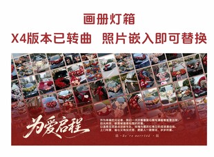 婚庆婚车花艺布置广告展板画册