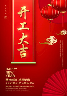 决战高考励志海报