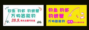 钓虾馆