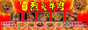 烈火牛肉烧烤砂锅