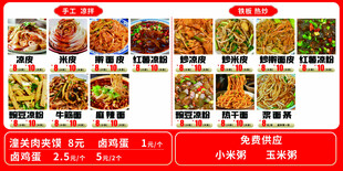 特色面馆菜单价目表