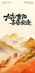 重阳节