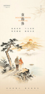 重阳节 
