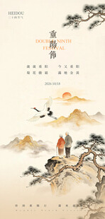 重阳节 