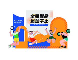 运动会 