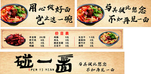 特色面馆宣传海报