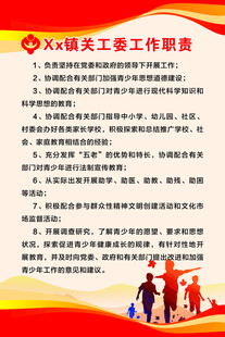 工作职责