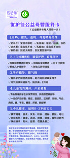母婴护理展架