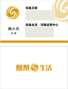 凤凰生活名片