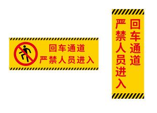 标识牌